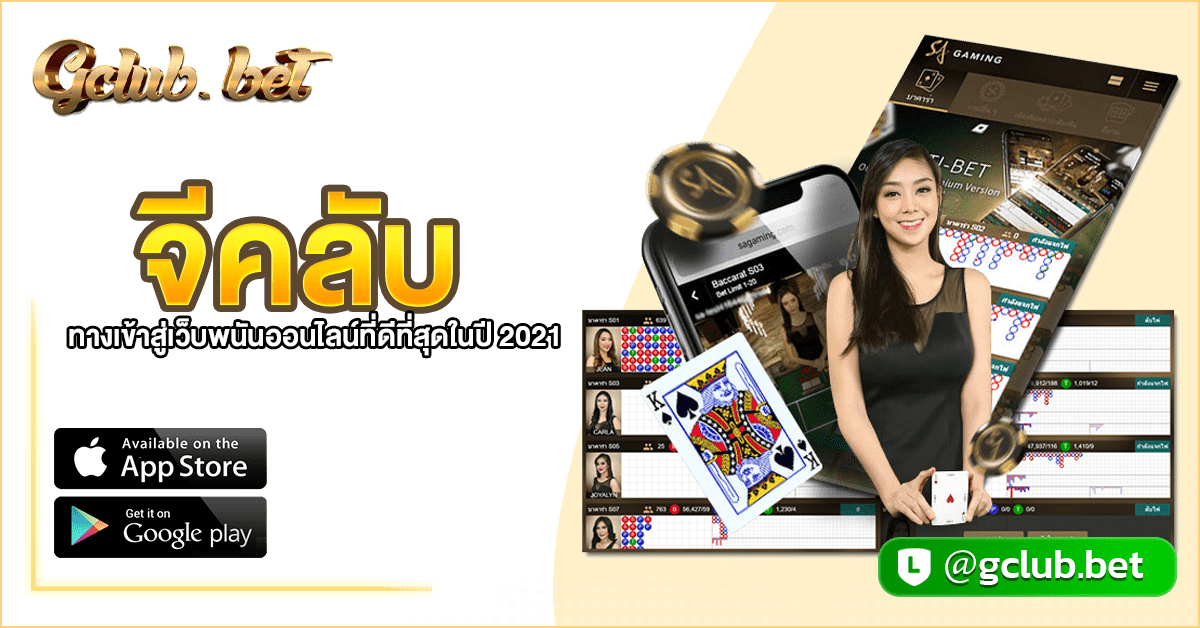 จีคลับ168