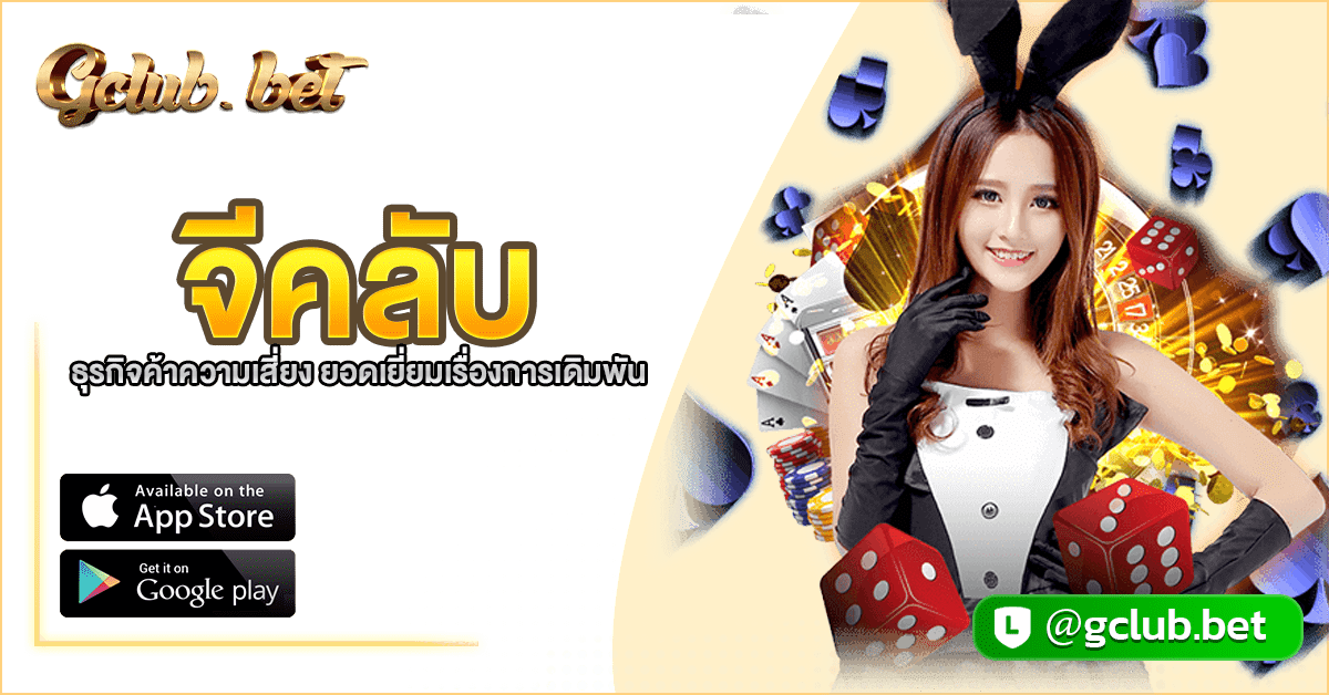 จีคลับ888