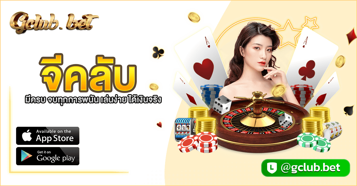 จีคลับ88888