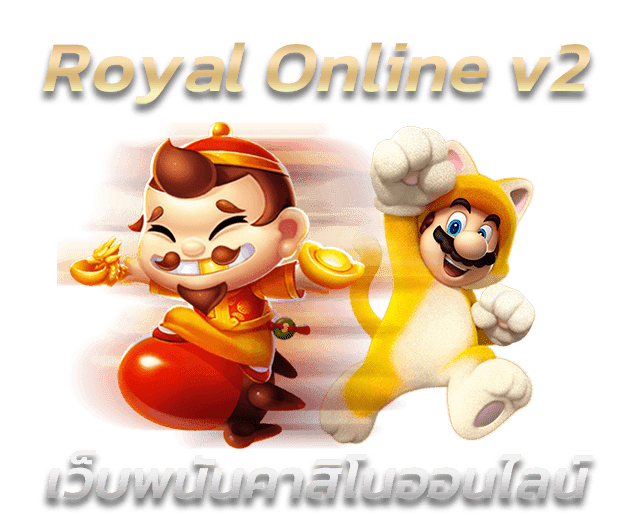 Royal Online