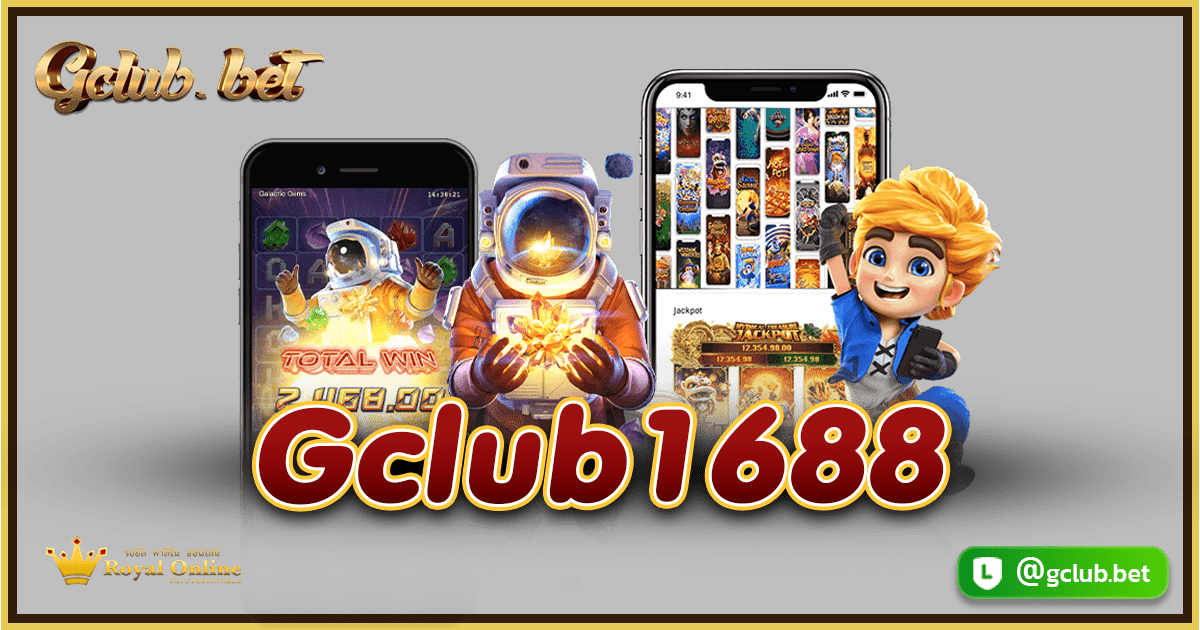 Gclub1688